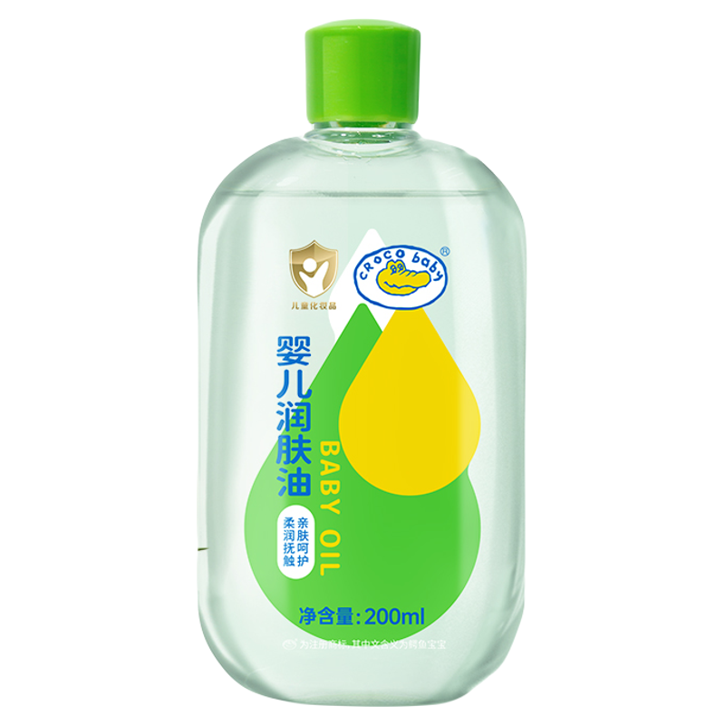 鳄鱼宝宝婴儿润肤油200ml*3瓶