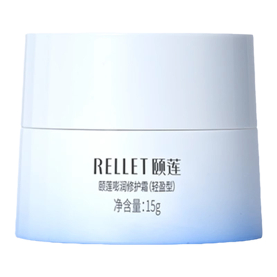 【天猫U先】颐莲嘭嘭面霜Pro15g玻尿酸补水修护舒缓高保湿旗舰店