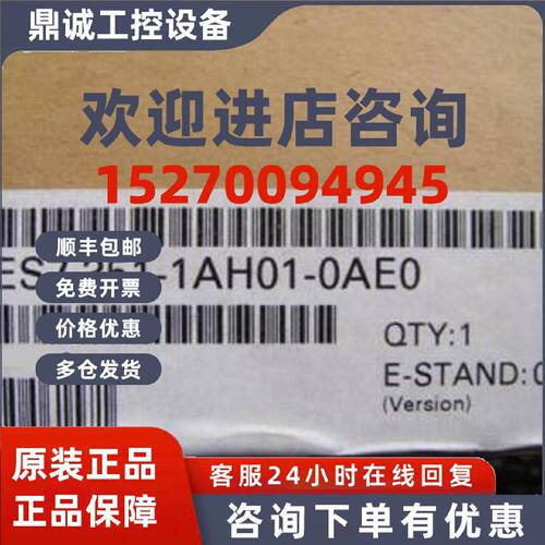 议价6ES7351-1AH01-0AE0西门子FM351定位模块升级6ES7 351-1AH02-