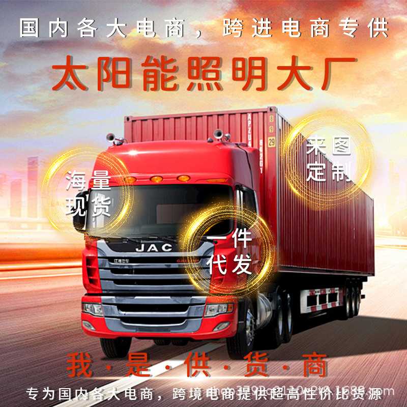 新款惠民太阳能灯户外照明庭院灯投光灯大容量新农村路灯直销