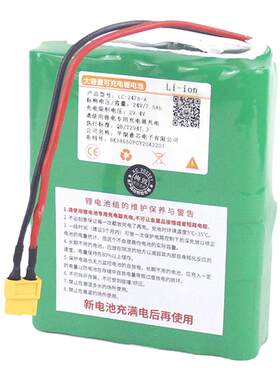 英洛华24V6ah电动轮椅车锂电池