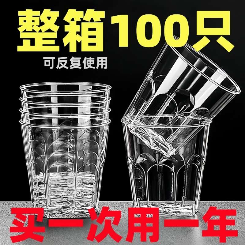 一次性航空杯家用一次性杯子硬塑八角杯饭店酒吧啤酒杯耐高温杯子