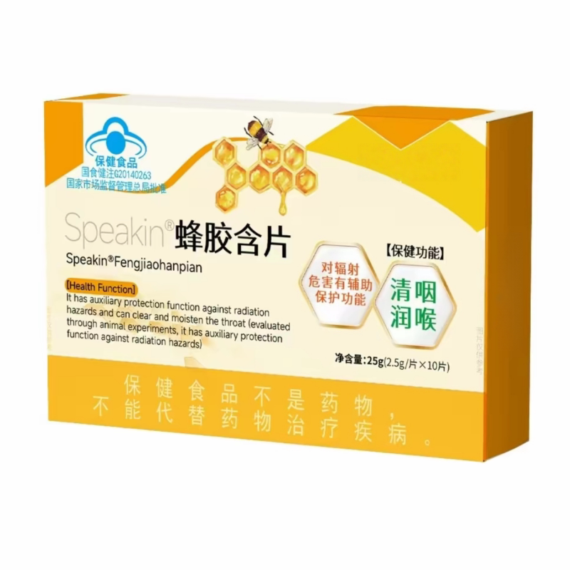 Speakin蜂胶含片喉咙嗓子舒服了