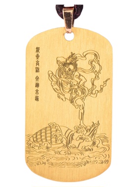 道系魁星踢斗吊坠铜项链随身挂坠