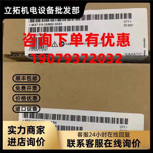 议价6ES7 515 6ES7515-2AM02-0AB0西门子CPU 1515-2 PN中央处理器