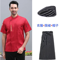 Дышащий модный красный фартук, шапка, короткий рукав