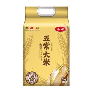 五常大米2025年新米2.5kg优质特等东北有机大米5斤真空袋装