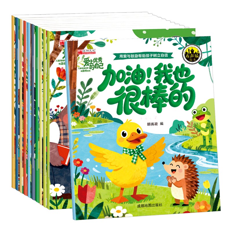 儿童成长系列绘本3到6岁幼儿园