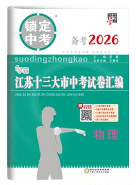 备考2025学霸题中题中考档案初中总复习学霸中考数学物理化学初中同步课时作业本辅导资料册七八九年级上下册试题英语语文组合训练