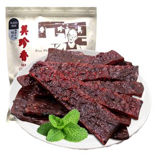 美珍香切片烧烤牛肉250g非真空包装休闲食品零食小吃厂家即日烤制