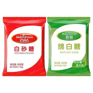 安琪百钻绵白糖白沙糖烘焙原料细砂糖棉白砂糖食糖家用材料幼砂糖