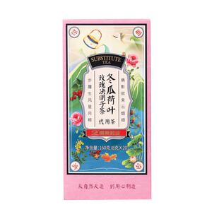 康美 冬瓜荷叶玫瑰决明子茶 山楂橘皮苦荞麦花草茶大肚养生袋泡茶