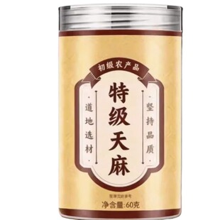 天麻中药材正品干货新鲜特级正品官方旗舰店云南昭通小草坝作用