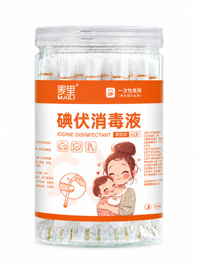 【高效消毒】独立包装碘伏棉签棒