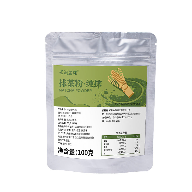樱淘星球欧标纯抹茶粉无添加0蔗糖蛋糕烘焙咖啡奶茶专用原料