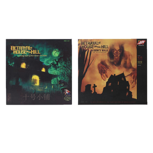 中英文版 Betrayal At House On The Hill 山屋惊魂 棋牌休闲聚会