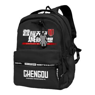 上海海港申花成都蓉城国安足球迷双肩背包电脑包学生书包