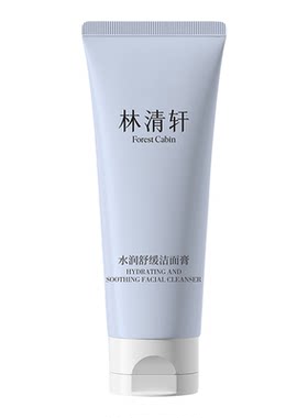 林清轩水润舒缓洁面膏