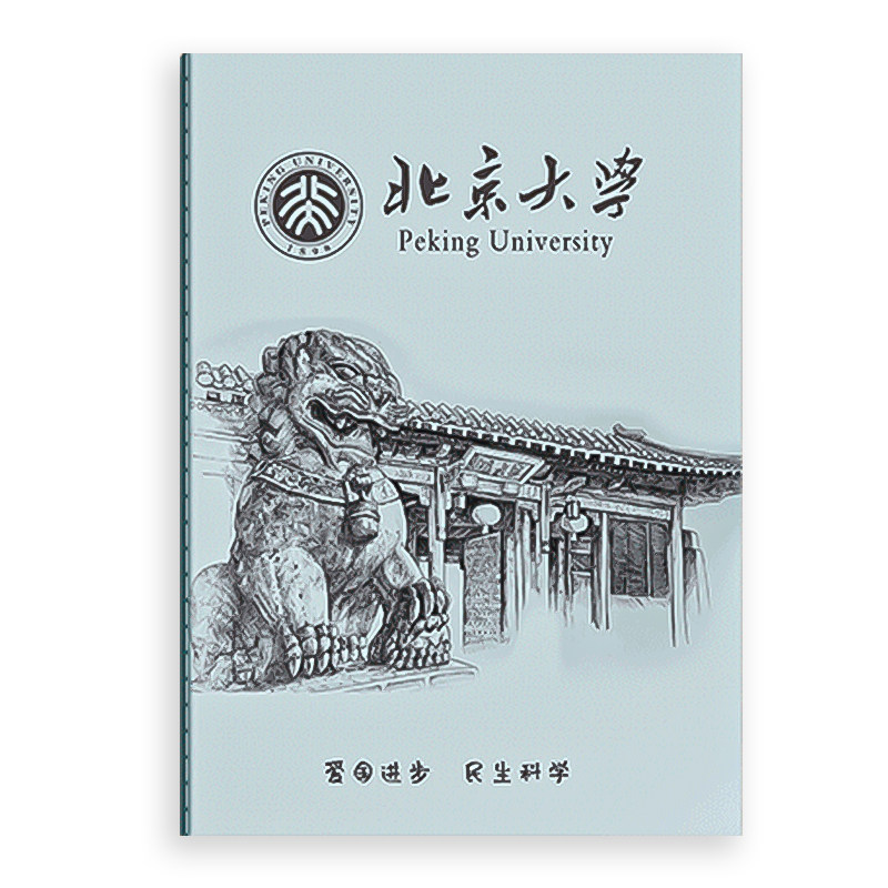b5笔记本清华北大学霸送学生奖笔记本/记事本