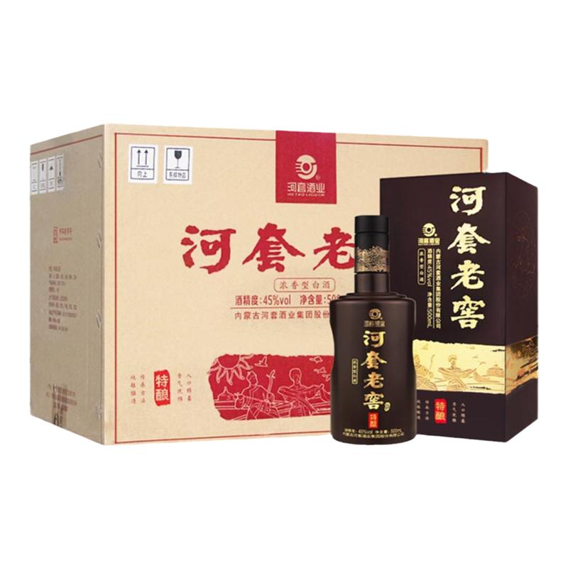 【商务送礼】河套老窖特酿45度浓香型纯粮白酒500mL*6瓶整箱装