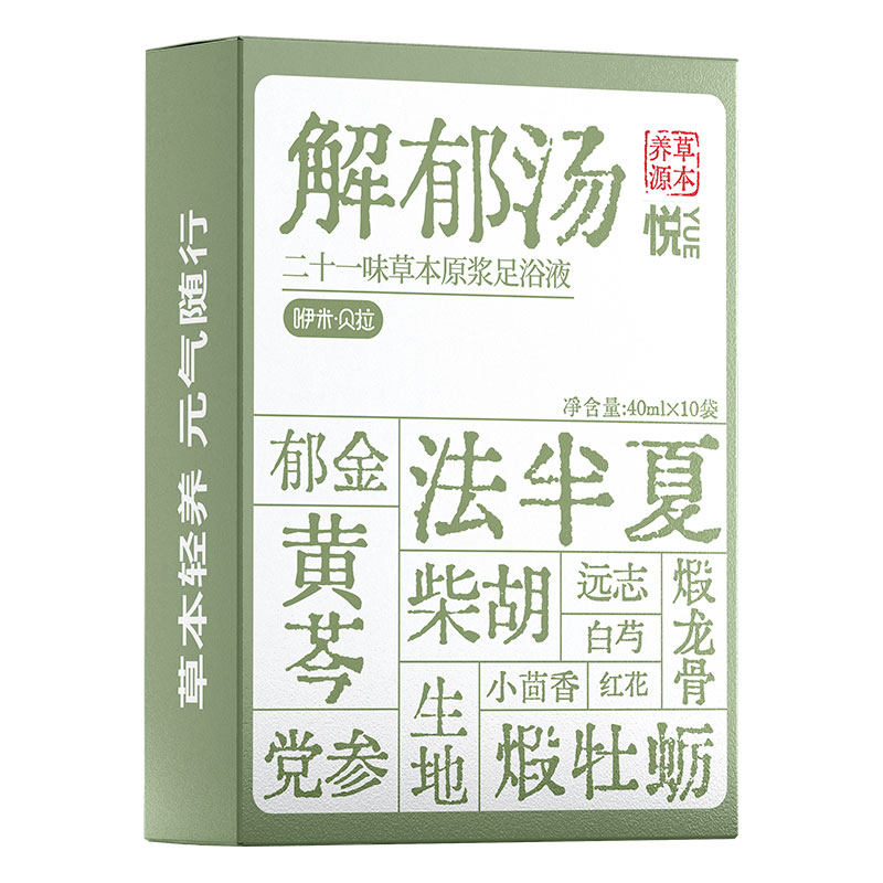 免煮温胆汤足浴包泡脚包