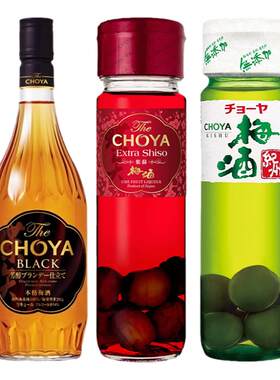 蝶矢俏雅日本进口CHOYA原味经典青梅子酒 黑金本格熟成果肉柚子酒