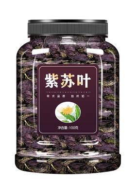 干紫苏叶中药材即食去腥泡水500g