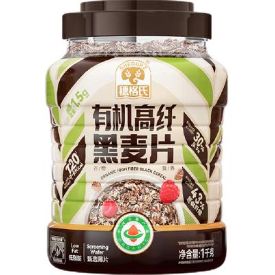 穗格氏有机黑麦片1kg/罐有机认证