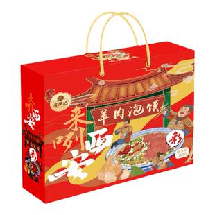 唐陕记西安特产正宗陕西羊肉泡馍地方特色速食美食280g*3包礼盒装