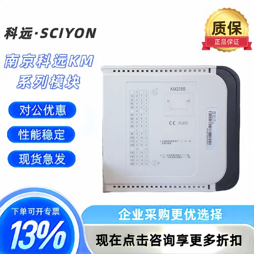 议价南京科远模模块卡件KM231A KM234A KM236A MB131A KM831B KM2
