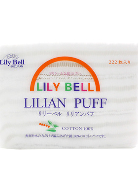 LilyBell/丽丽贝尔化妆棉