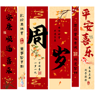 蛇宝周岁生日宴中式仪式感背景墙布置挂布条幅抓周道具全套男女孩