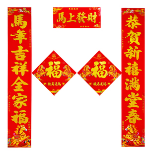 2026大气金马春联对联农村大门马年新春入户门对联新款新年春联