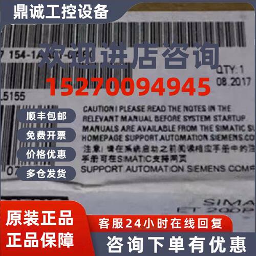 议价6ES7154-1AA01-0AB0西门子ET200pro接口模块6ES71541AA010AB0