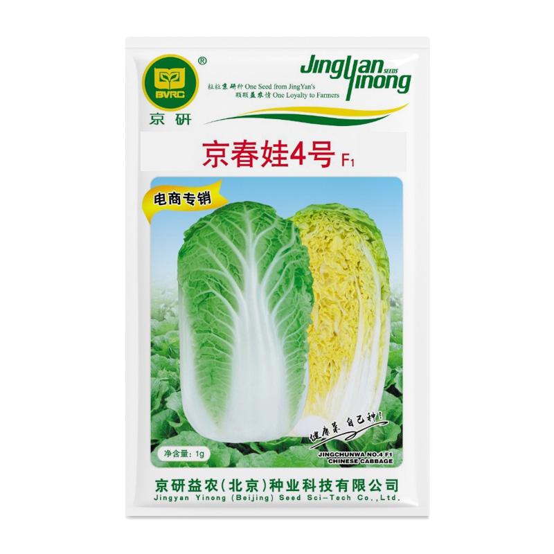 白菜种子大全蔬菜种籽春秋两用型大白菜黄心菜娃娃菜黑油白菜家庭