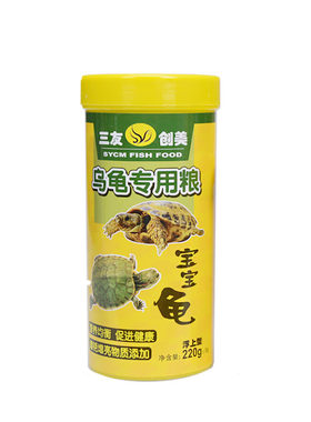 三友创美宝宝巴西通用龟粮