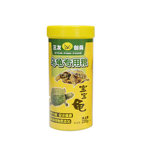 三友创美宝宝巴西通用龟粮