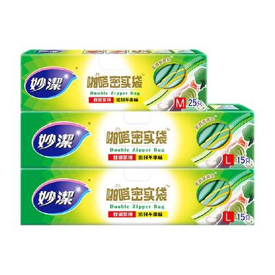 妙洁密封保鲜袋中号家用