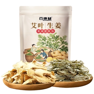 艾草叶坐月子花椒生姜泡脚药包儿童产妇产后调理洗头洗泡澡足浴包