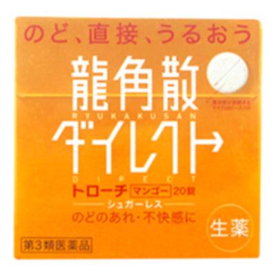 日本进口龙角散清喉含片芒果味20片嗓止咳利咽缓咳舒正品片剂润喉