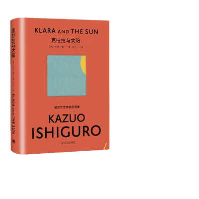 诺奖石黑一雄比尔盖茨推荐小说