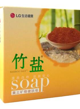 竹盐香皂死海泥香皂净澈焕肤