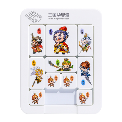 休闲益智三国演义华容道滑动顺畅