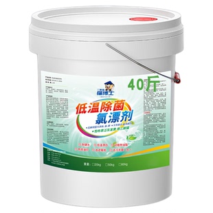 漂白剂酒店专用工业氯漂白剂白色衣服强力去污漂白还原剂84漂白水