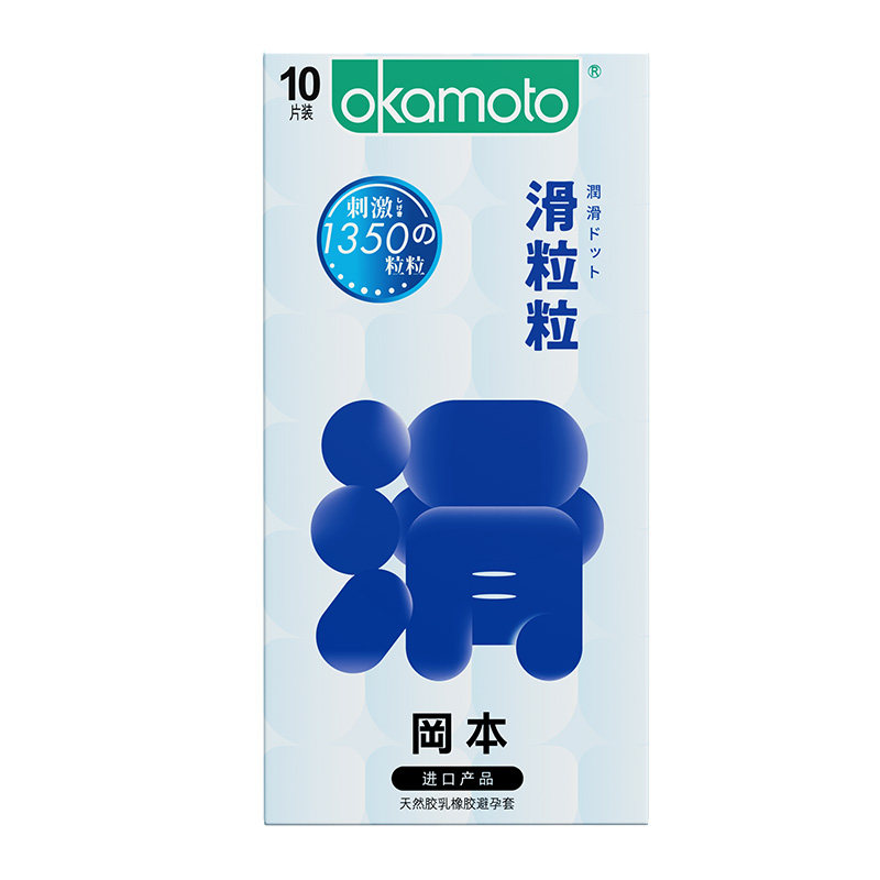 冈本滑粒粒避孕套官方正品安全男用旗舰店夫妻情趣大颗粒安全套tt