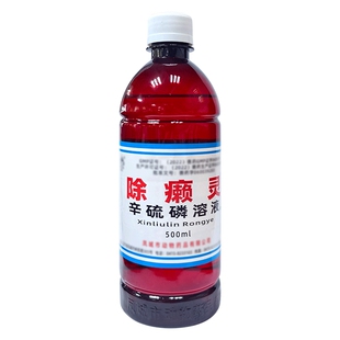 除癞灵猪牛羊狗狗药浴蜱虫兽用辛硫磷溶液疥螨虱子水产驱虫药正品