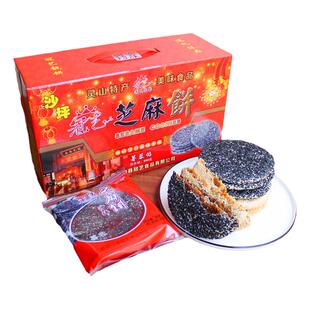 灵山沙坪冠艺芝麻饼手工薯蓉馅叉烧馅营养酥香脆零食小吃广西特产