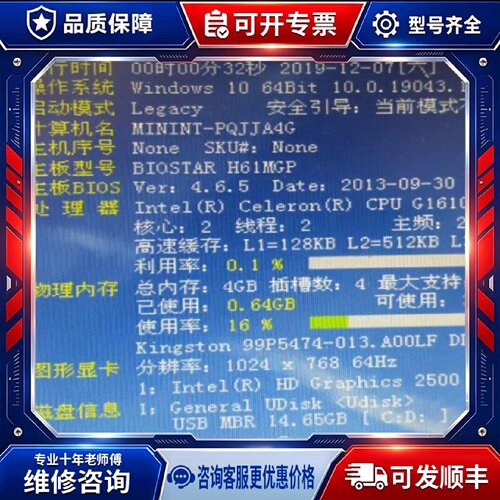 【议价-可维修】H61M2 G1610CPU /均有货