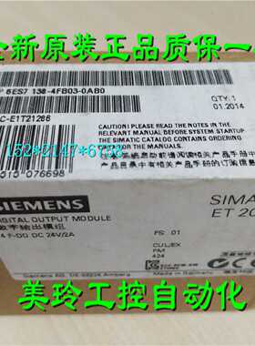 议价6ES7138 6ES7 138-4FBO3-OABO西门子ET200S 4 F-DO DC 24V/2A