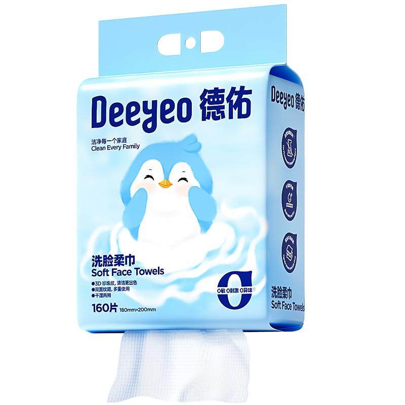 德佑医护级一次性洗脸巾悬挂式卸妆洁面擦脸巾干湿两用壁挂洁面巾